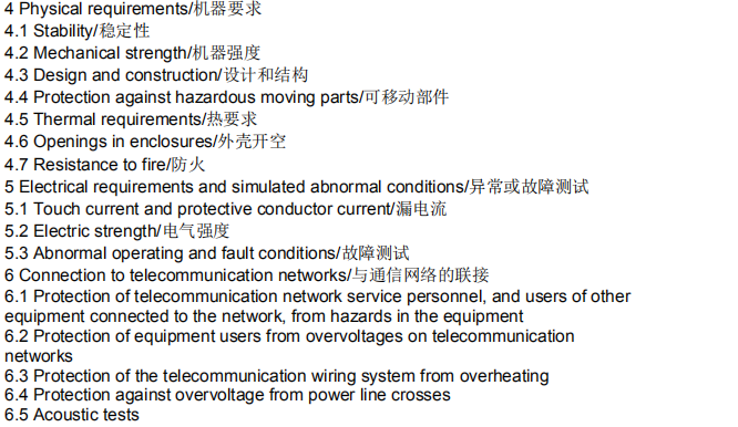 美国无线FCC-ID认证(图2)