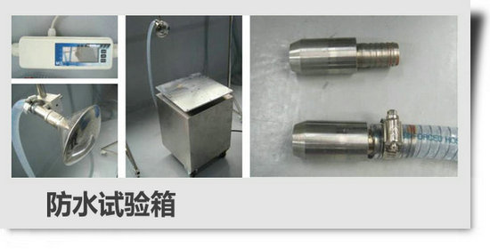 防尘防水IK等级试验(图2)
